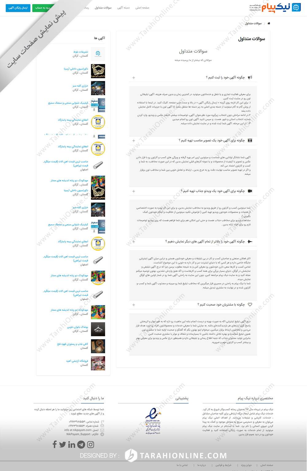 طراحی سایت نیک پیام - تصویر 4